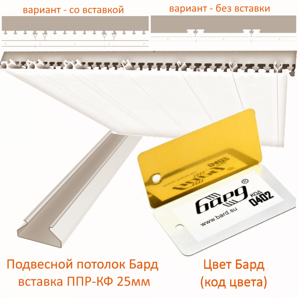 картинка детальная Панель / Вставка / Профиль 25 мм золото (0402) (серия ППР КФ) магазин потолков Нижний Новгород