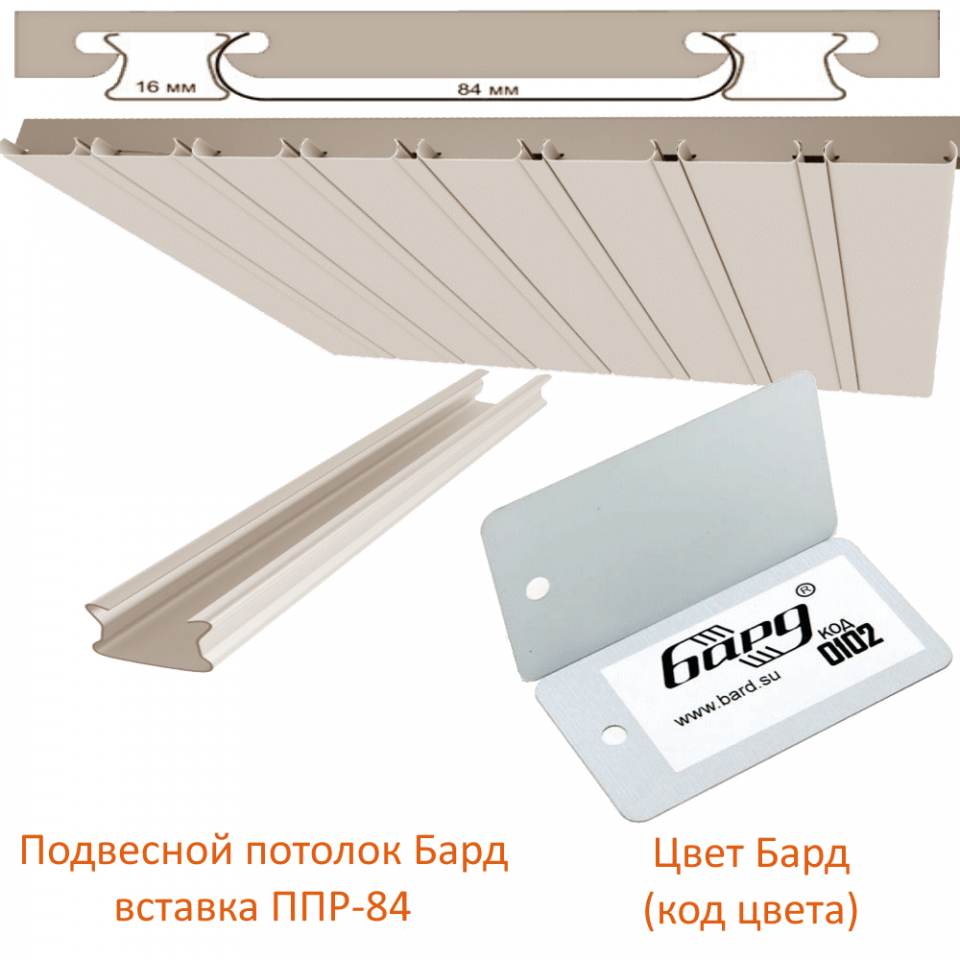 картинка детальная Панель / Вставка / Профиль 16 мм белый матовый (0102) магазин потолков Нижний Новгород