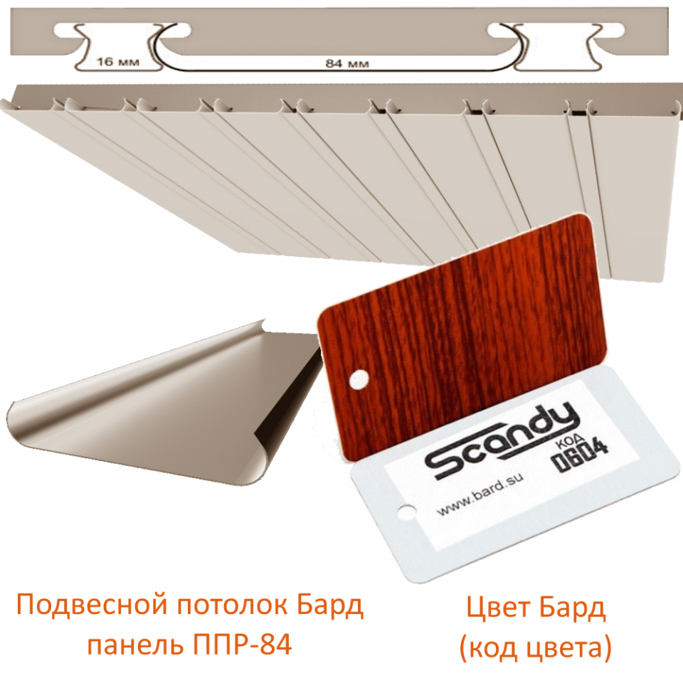картинка детальная Панель / Вставка / Профиль 84 мм красное дерево (0604) Sсandy дерево магазин потолков Нижний Новгород