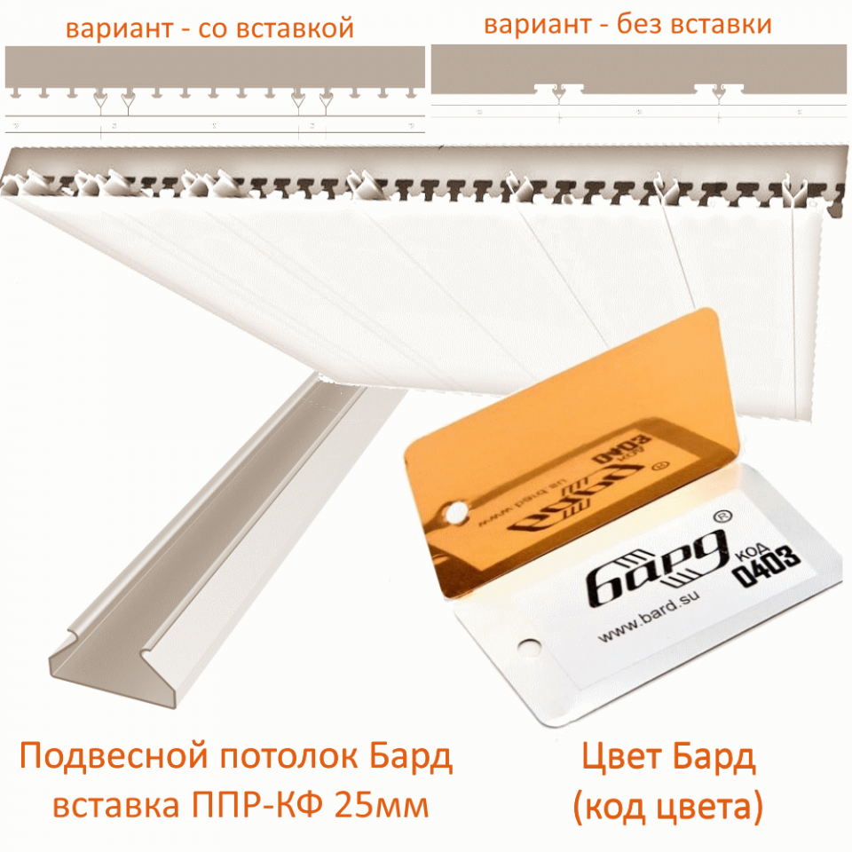 картинка детальная Панель / Вставка / Профиль 25 мм медь (0403) (серия ППР КФ) магазин потолков Нижний Новгород