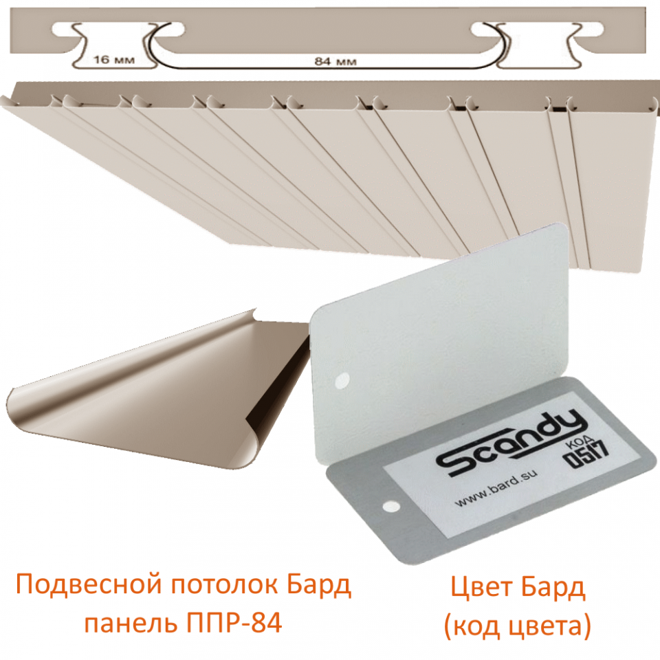 картинка детальная Панель / Вставка / Профиль 84 мм белая кожа (0517) Sсandy магазин потолков Нижний Новгород