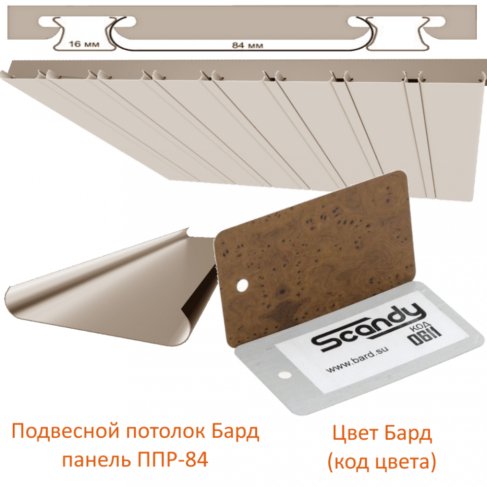 картинка детальная Панель / Вставка / Профиль 84 мм орех (0611) Sсandy дерево магазин потолков Нижний Новгород