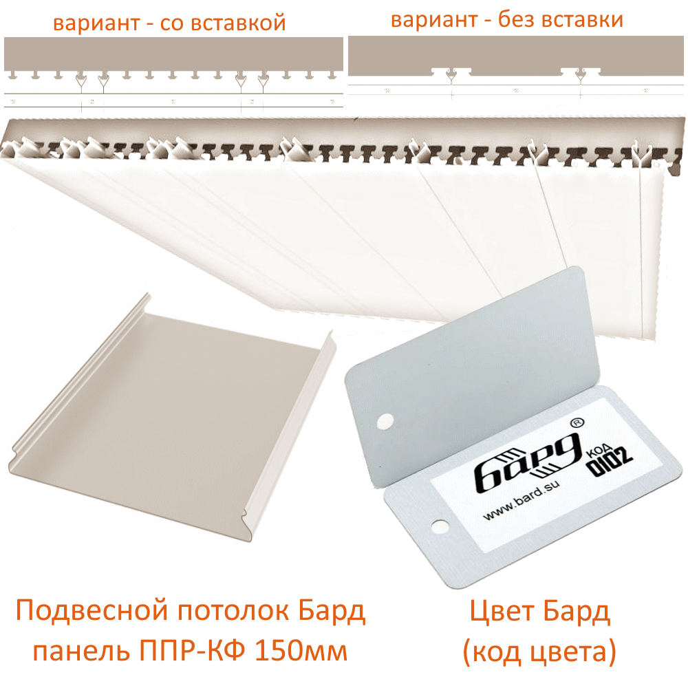 картинка детальная Комплект потолка реечный белый матовый 2х2м ППР КФ 150мм без вставки магазин потолков Нижний Новгород